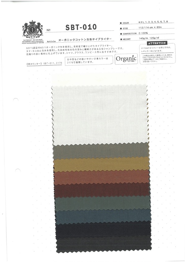 SBT-010 Vải Cotton Typewritter Tamamushi Làm Từ Bông Hữu Cơ Kuwamura