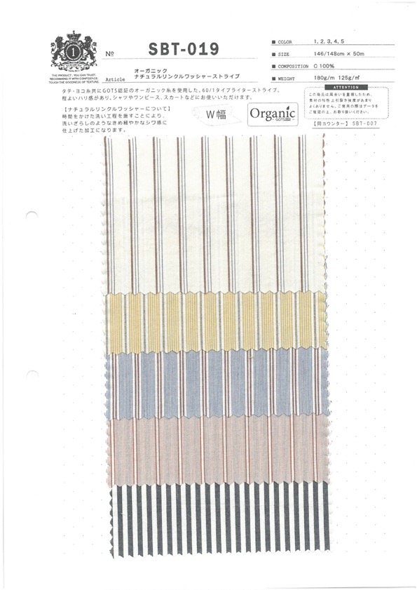 SBT-019 Sọc Giặt Kẻ Sọc Tự Nhiên Hữu Cơ[Vải] Kuwamura