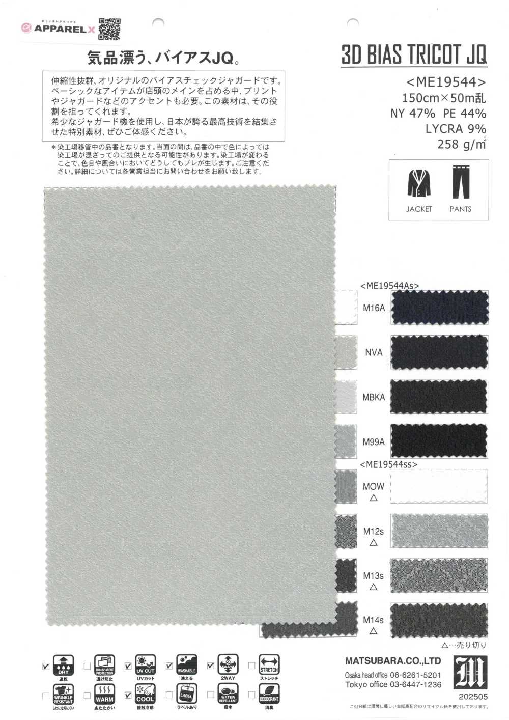 ME19544AS/SS-SAMPLE Catalogue Sản Phẩm ME19544As/ME19544ss Matsubara