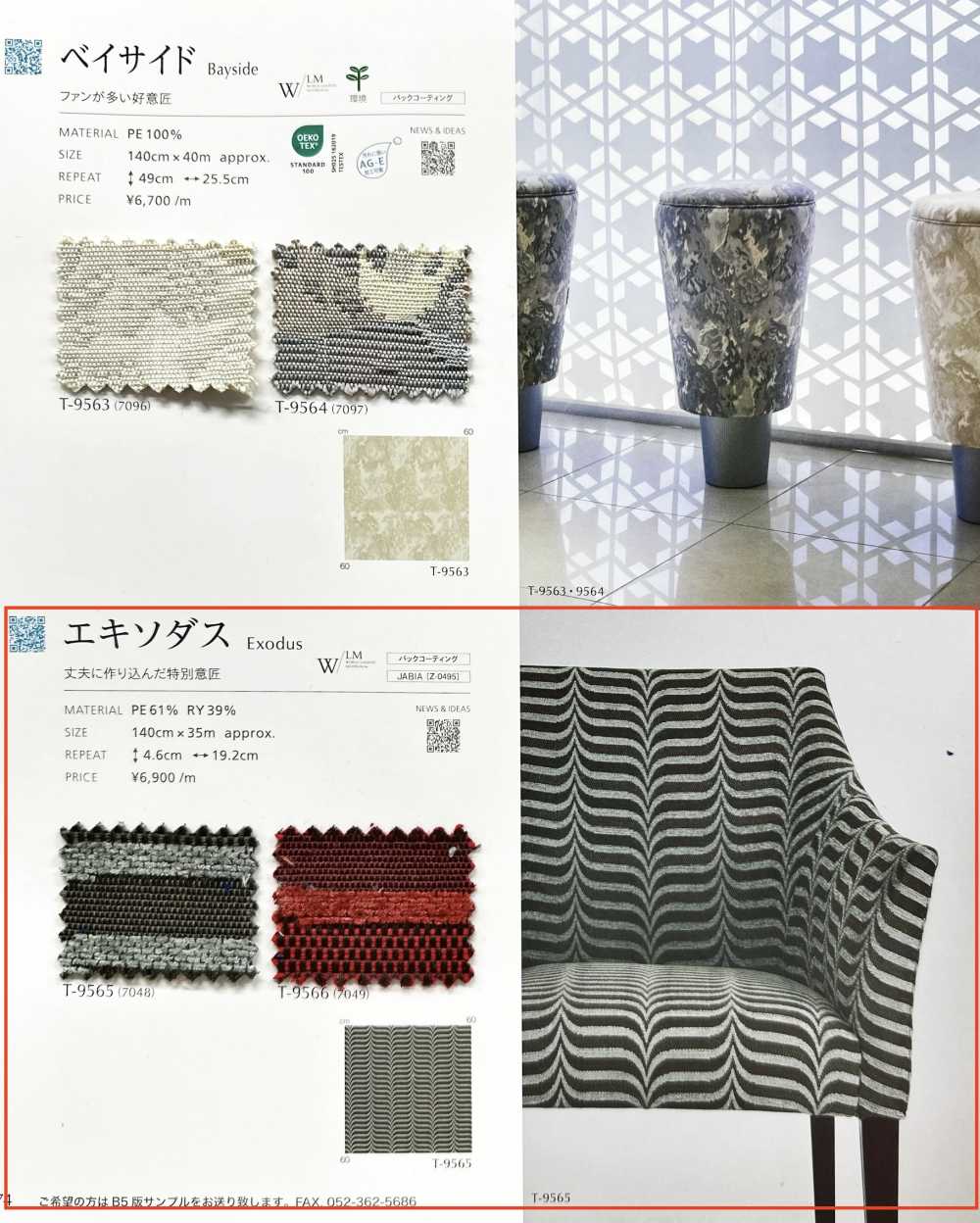 EXODUS Di Cư[Vải] Shinko