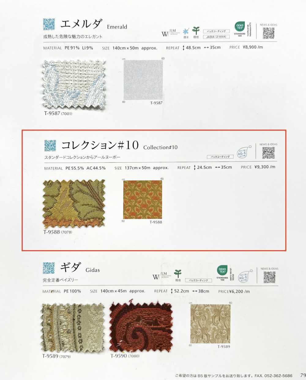 COLLECTION10 Bộ Sưu Tập #10[Vải] Shinko