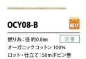 OCY-08-B Sợi Bông Hữu Cơ 0.8mm[Ruy Băng, Băng, Dây] Cordon