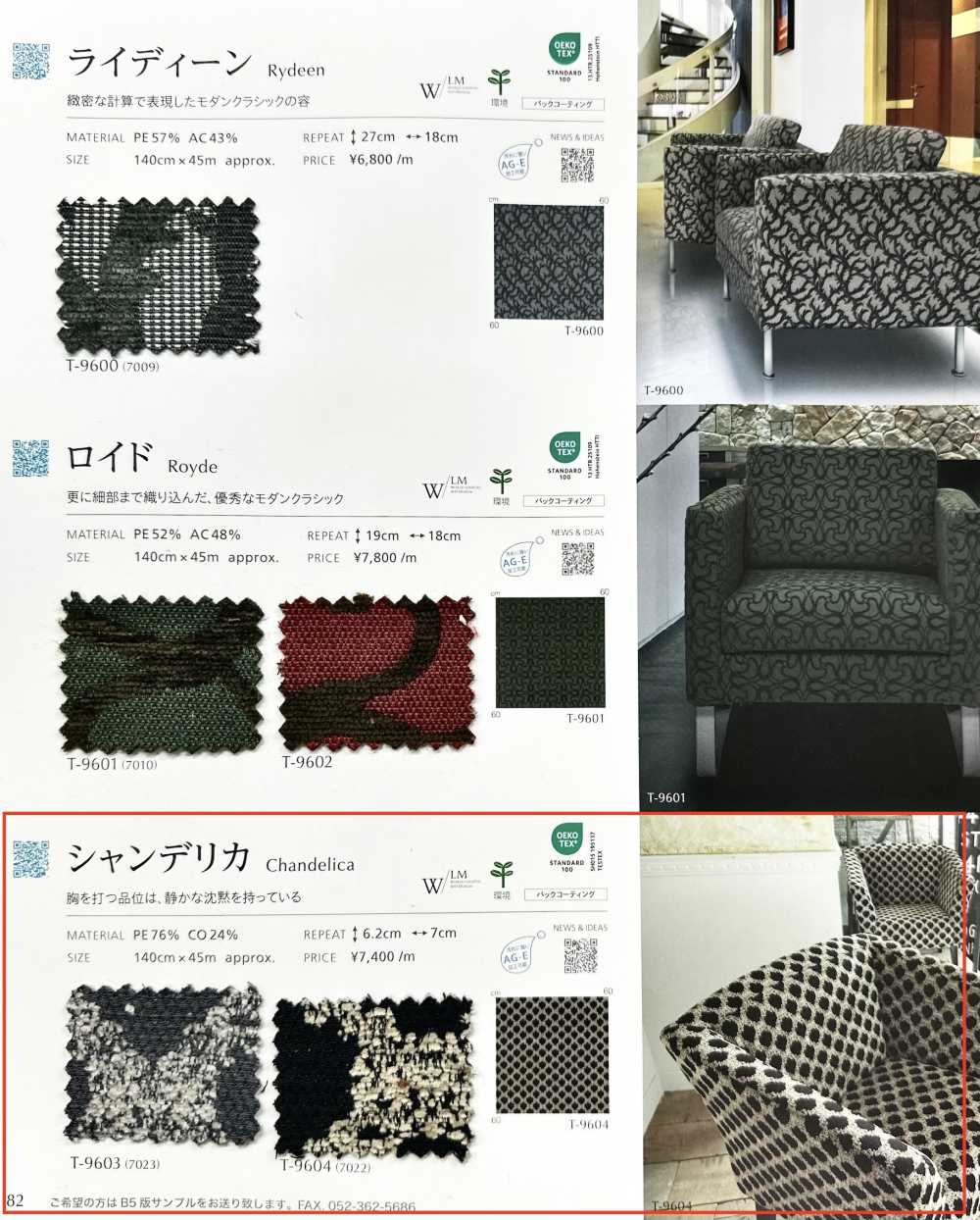 CHANDELICA Đèn Chùm[Vải] Shinko