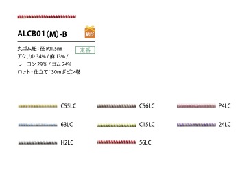 ALCB01(M)-B Chun Thun Xoắn 1.5MM Cordon