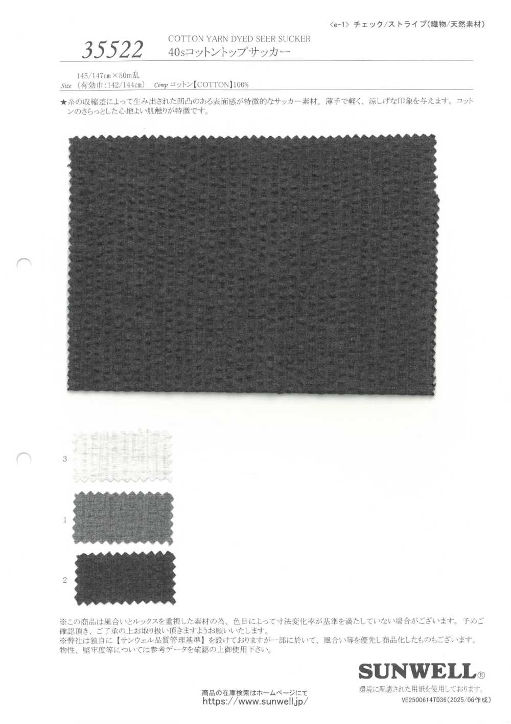35522 40 Sợi Chỉ đơn Vải Sọc Nhăn SUNWELL