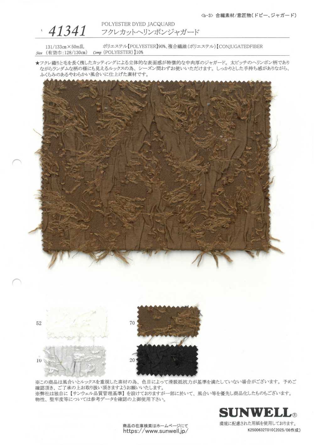 41341 Vải Jacquard Dệt Xương Cá Cắt Lượn Sóng SUNWELL