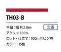 TH03-B Dây Dẹt Kiểu Nhật 2.8MM[Ruy Băng, Băng, Dây] Cordon