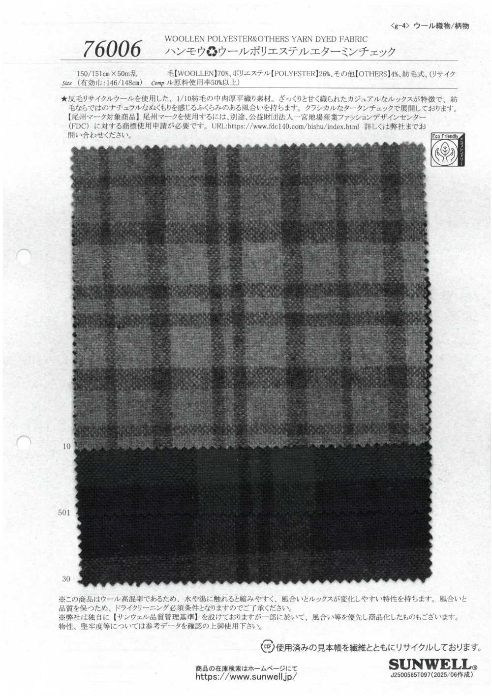 76006 HAMMOU RE Wool Polyester Etamine Kẻ Caro[Vải] SUNWELL