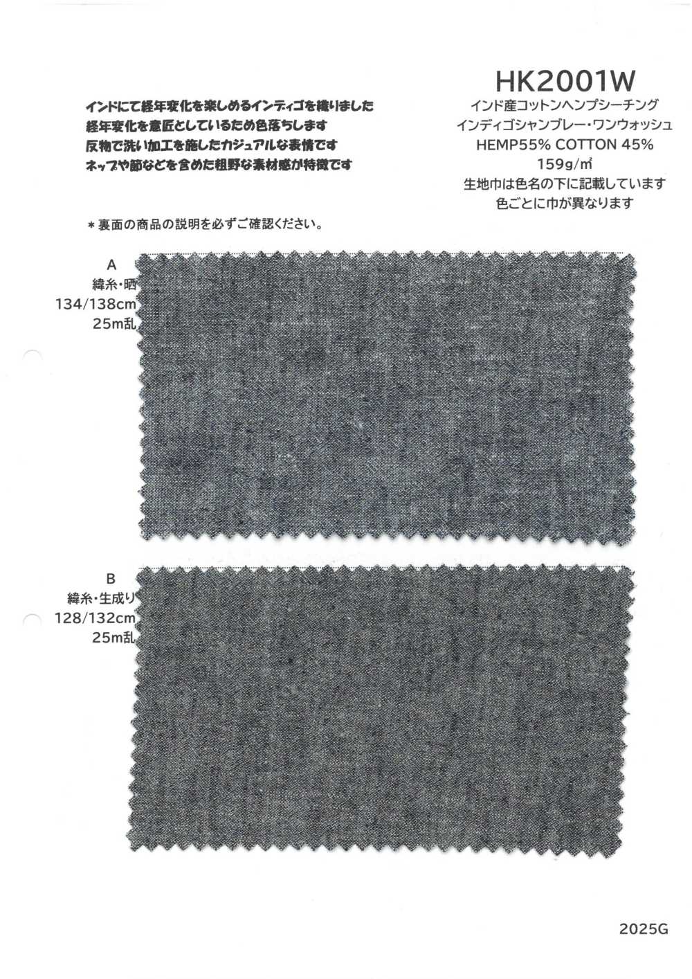 HK2001W Vải Mộc, Vải Chambray Chàm, Giặt Một Lần KOYAMA
