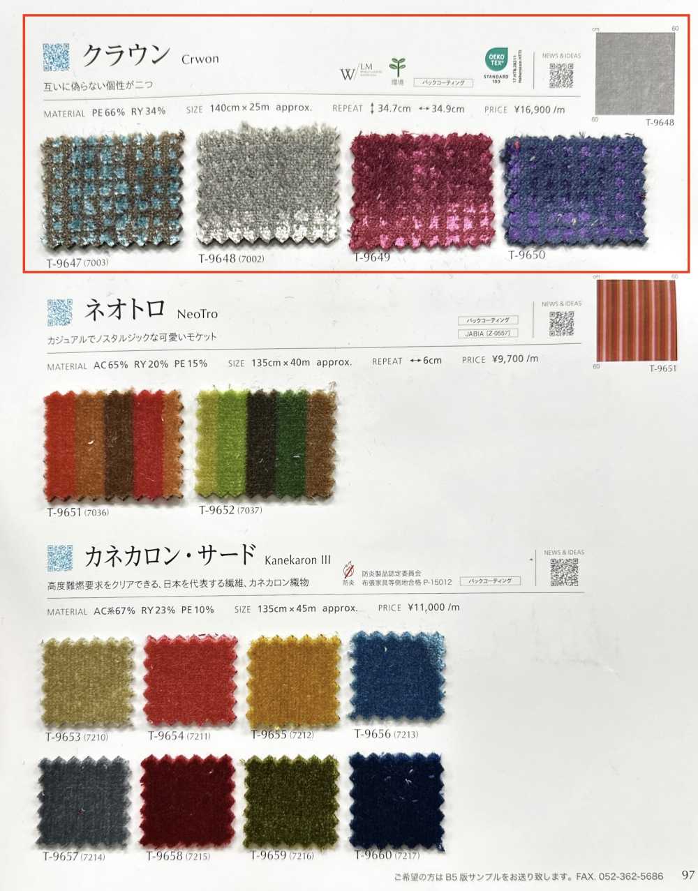 CRWON Vương Miện[Vải] Shinko