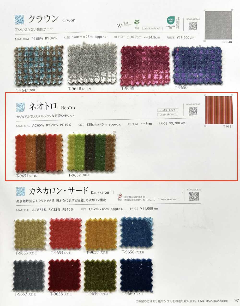 NEOTRO Neotro[Vải] Shinko