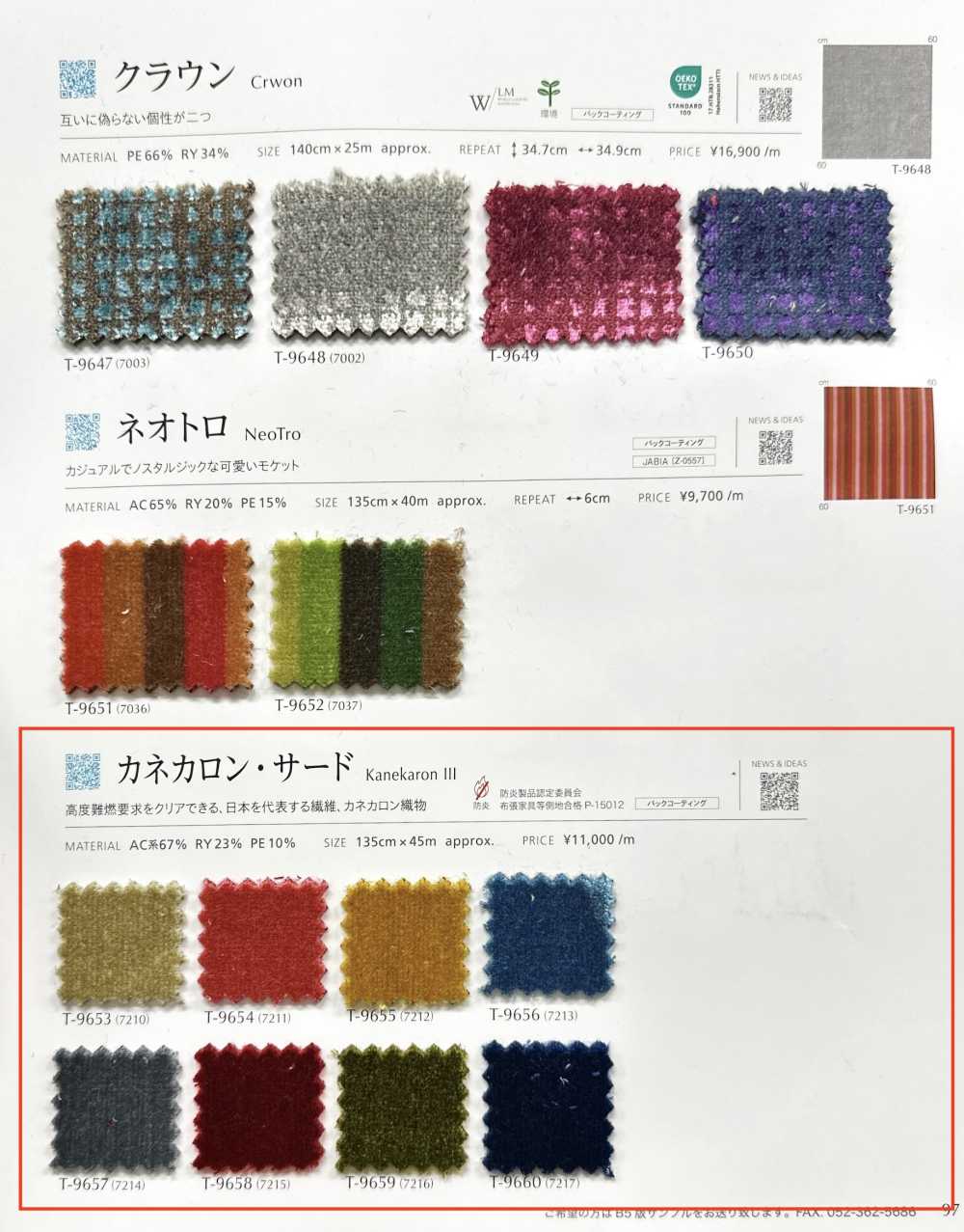 KANEKARONⅢ Kanekalon Thứ Ba[Vải] Shinko