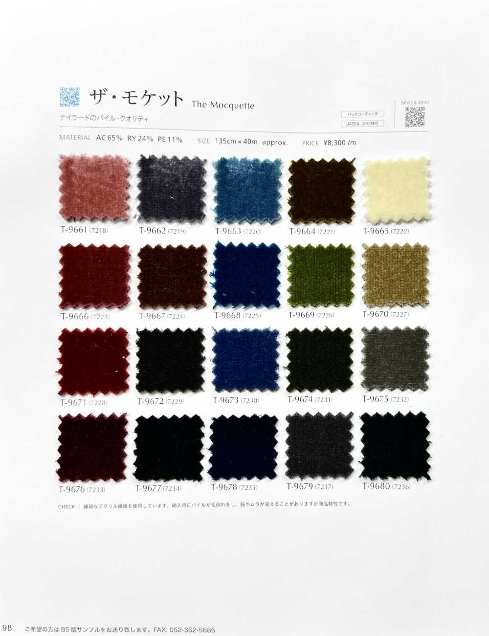 THEMOCQUETTE Moquette[Vải] Shinko