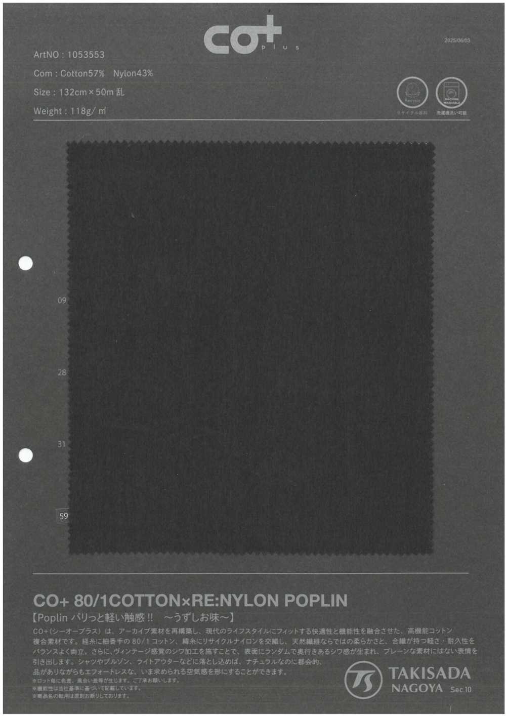 1053553 CO+ 80/1 COTTON×RE:NYLON POPLIN[Vải] Takisada Nagoya