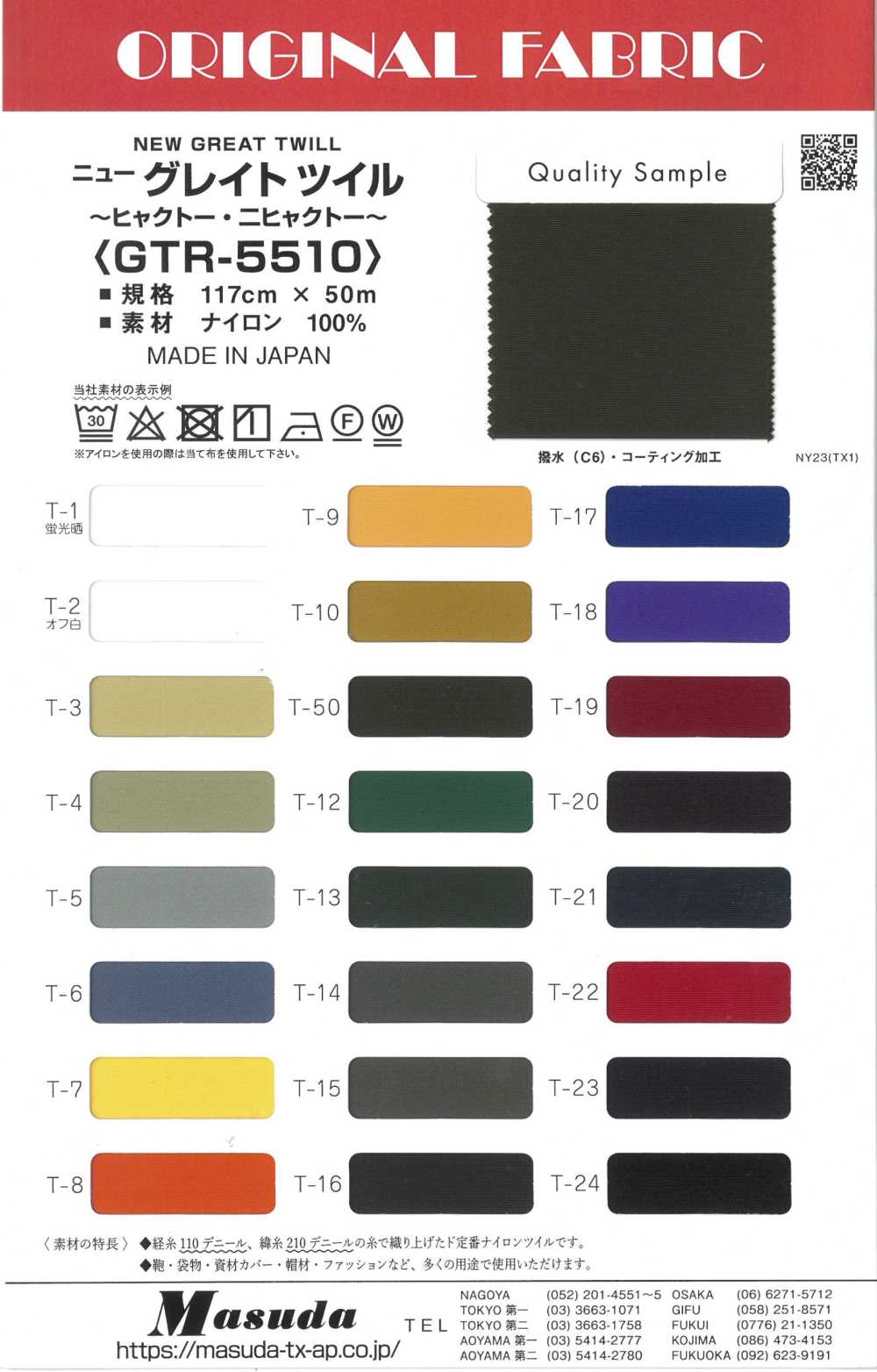 GTR-5510 New Great Twill[Vải] Masuda