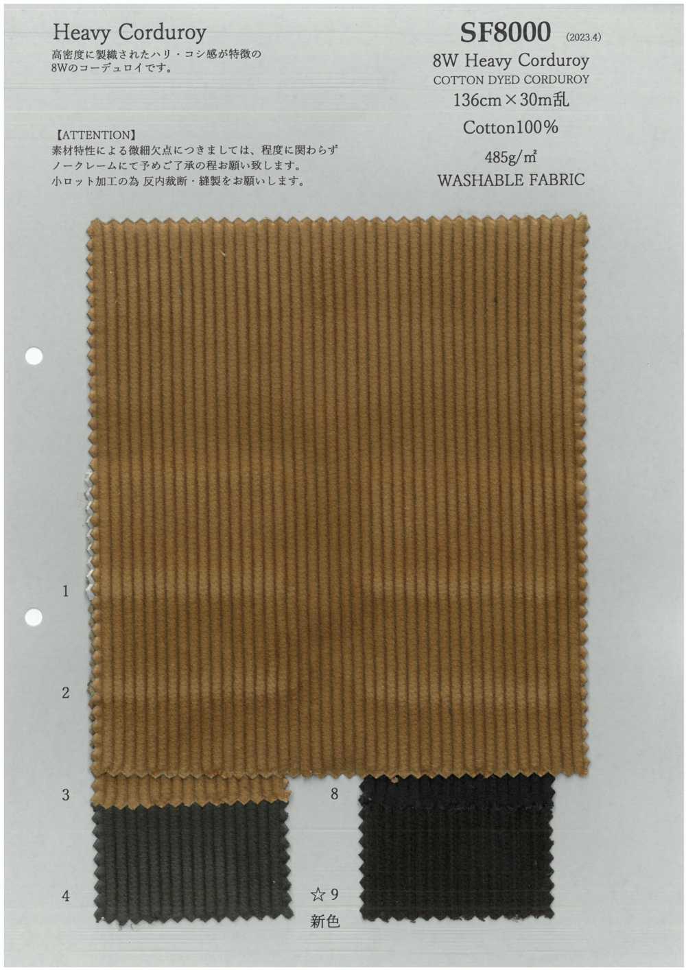 SF8000 Corduroy Dày 8W[Vải] KOYAMA