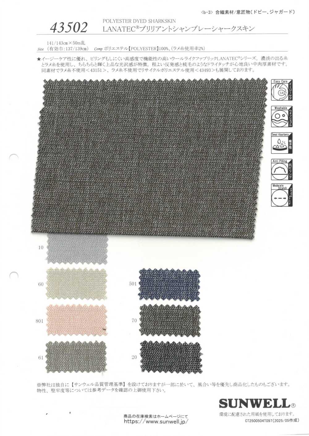 43502 LANATEC® Brilliant Vải Chambray Sharkskin SUNWELL