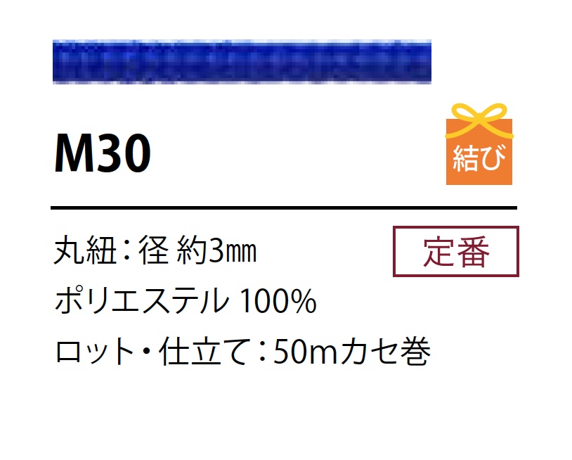 M30 Dây Polyester 3MM[Ruy Băng, Băng, Dây] Cordon