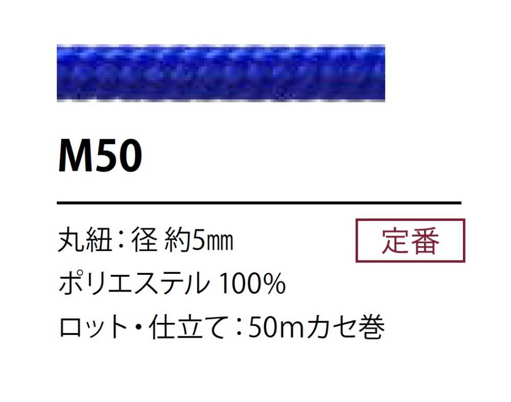 M50 Dây Polyester 5MM[Ruy Băng, Băng, Dây] Cordon