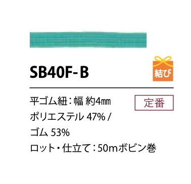 SB40F-B [Chun] Cordon