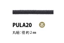 PULA20 Dây Tay Khéo Phéc Mơ Tuya Lõi 2MM[Ruy Băng, Băng, Dây] Cordon