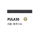 PULA30 Tay Khéo Phéc Mơ Tuya Có Lõi 3mm[Ruy Băng, Băng, Dây] Cordon