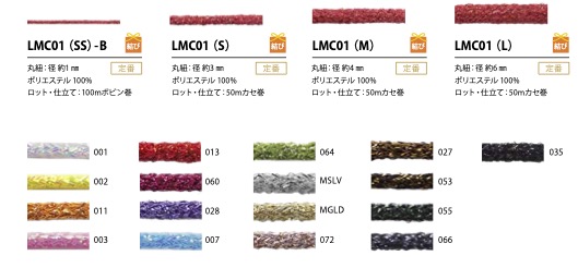 LMC01(S) Dây "metric"dây 3mm[Ruy Băng, Băng, Dây] Cordon