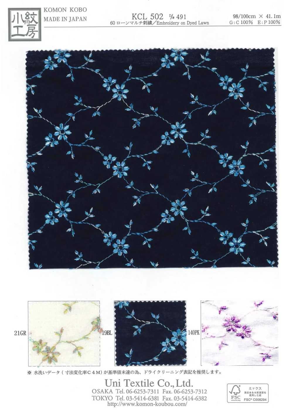 KCL502-D491 60 Vải Cotton Lawn Thêu Nhiều Màu Trên Bãi Cỏ Uni Textile