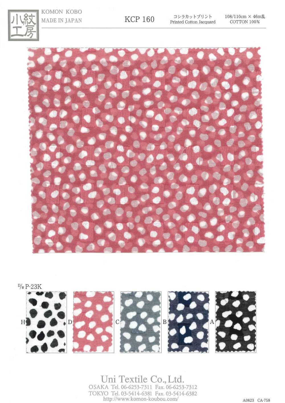 KCP160-DP-23K In Cắt Koshira[Vải] Uni Textile