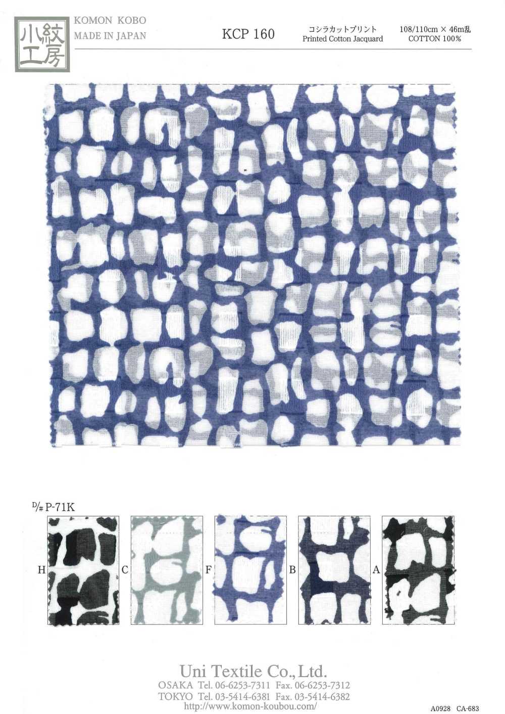 KCP160-DP-71K In Cắt Koshira[Vải] Uni Textile