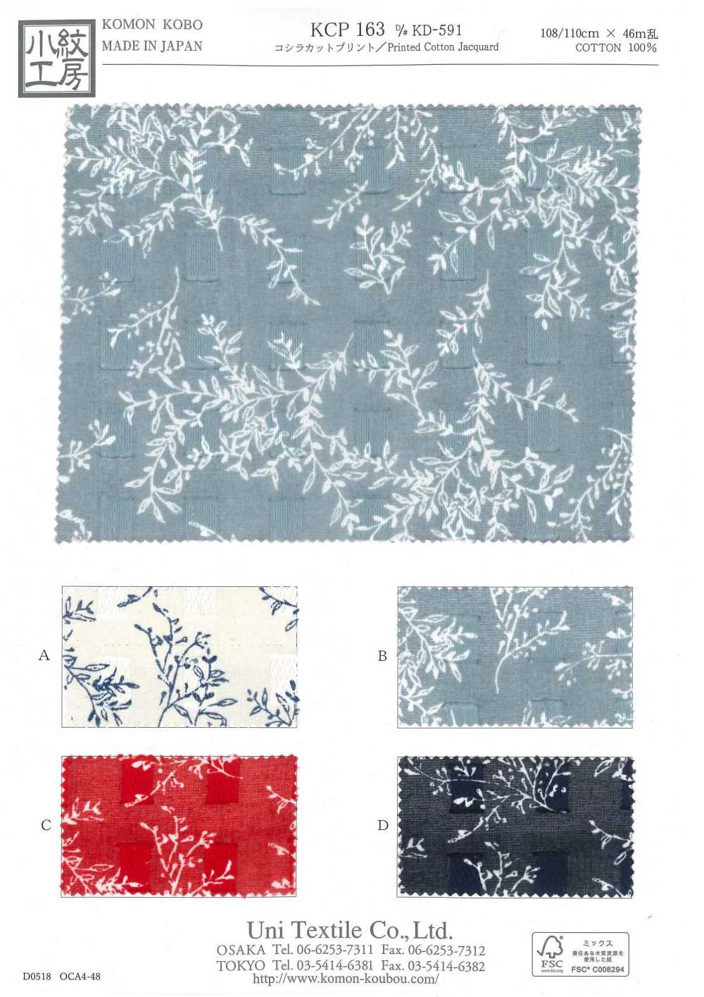 KCP163-DKD-591 In Cắt Koshira[Vải] Uni Textile