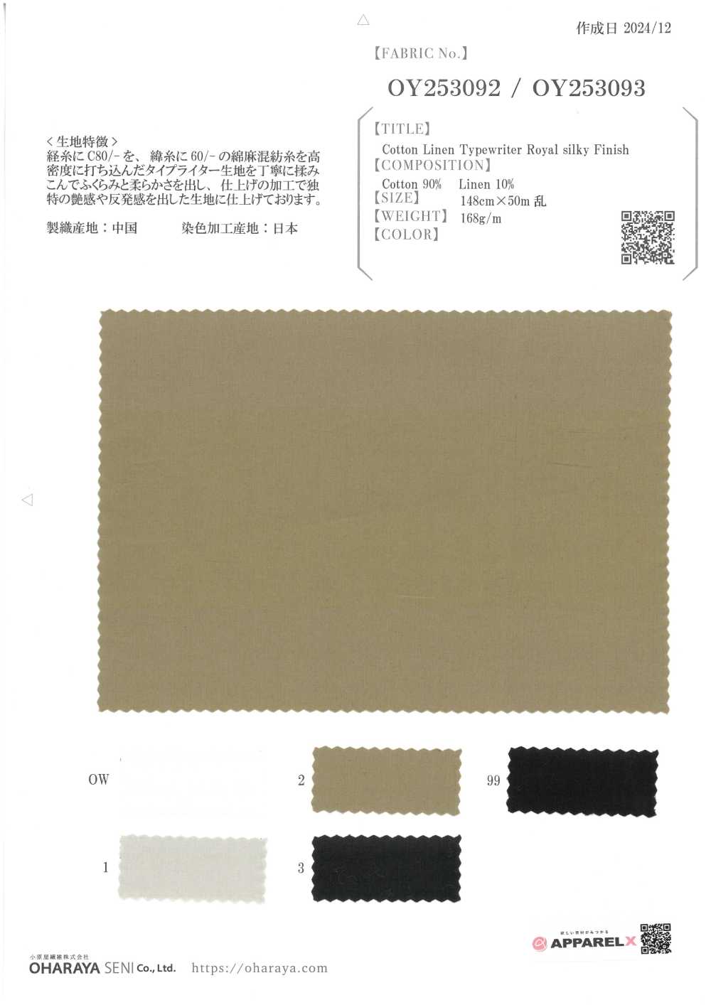 OY253092 Máy đánh Chữ Cotton Linen Royal Silk Finish Oharayaseni