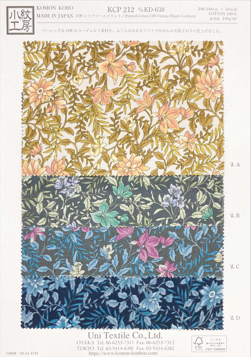 KCP212-DKD-638 Áo Sơ Corduroy 21W In Họa Tiết[Vải] Uni Textile