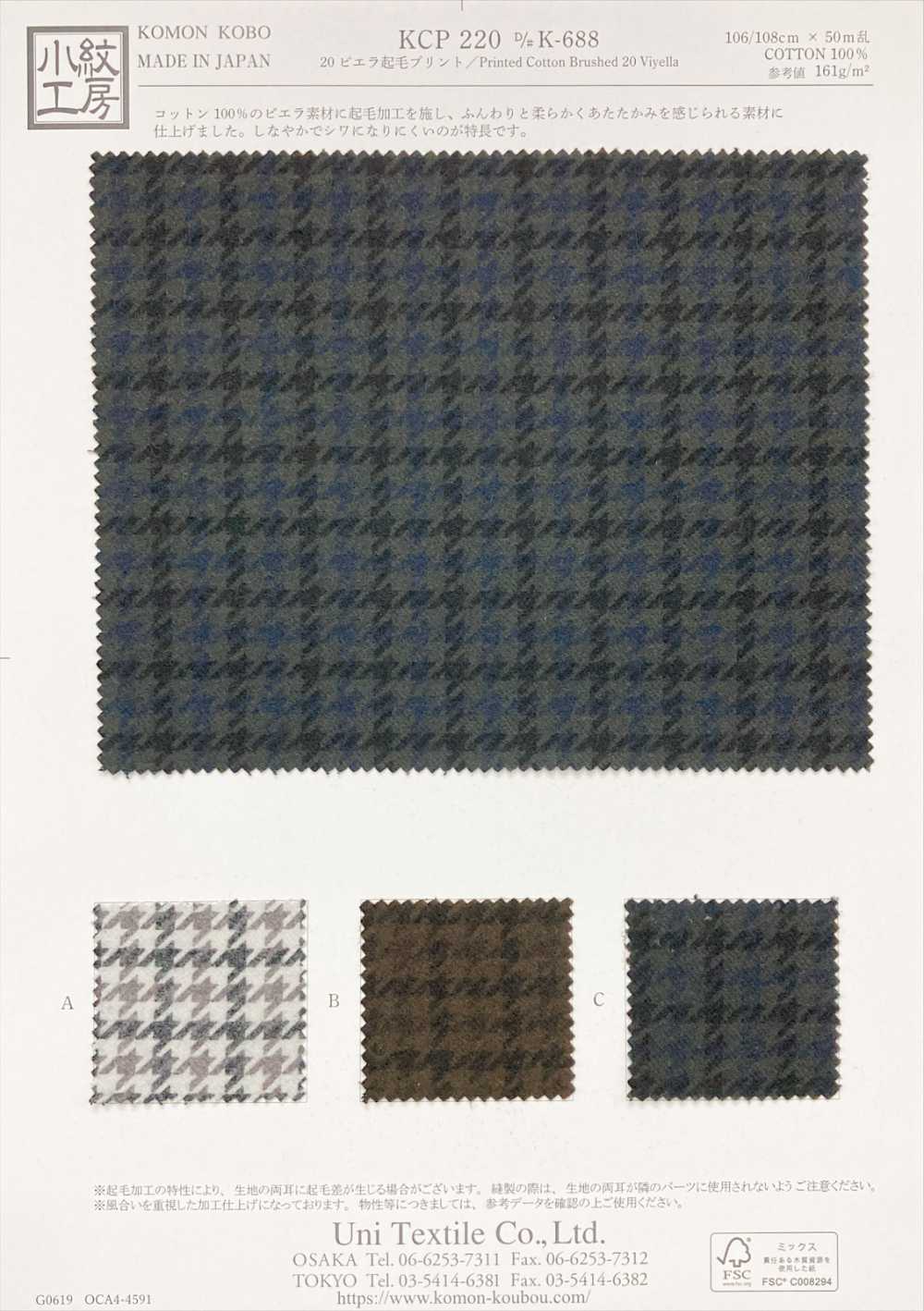 KCP200-DK688 20 Bản In Vải Xù Vải Viyella Uni Textile
