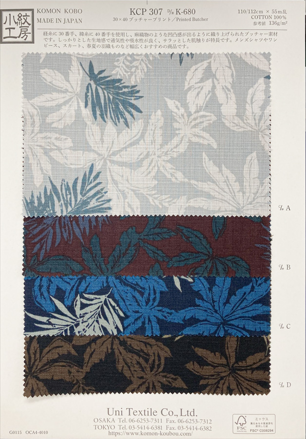 KCP307-DK680 Bản In Thịt 30x40[Vải] Uni Textile