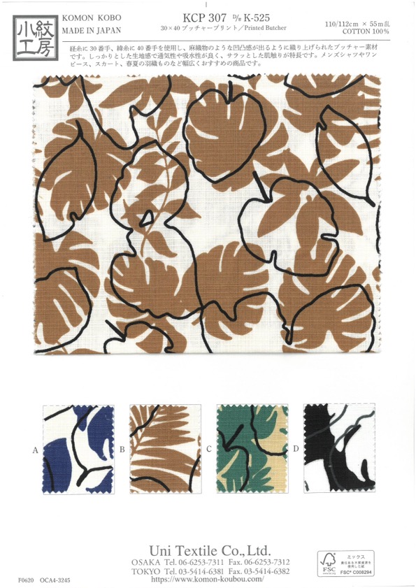 KCP307-DK525 Bản In Thịt 30x40[Vải] Uni Textile