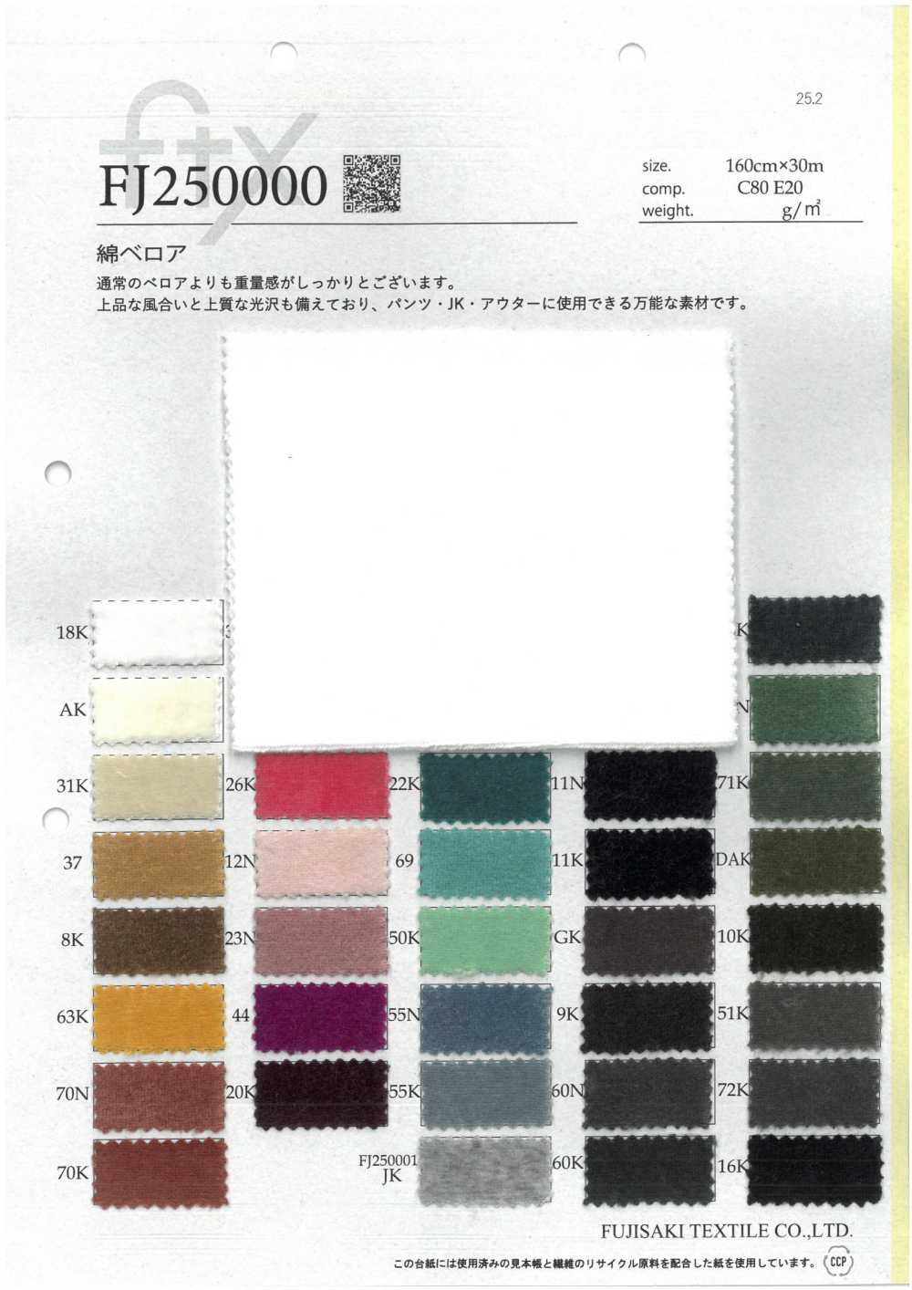 FJ250000/1-SAMPLE Catalogue Sản Phẩm FJ250000/FJ250001 Dệt May Yoshiwa
