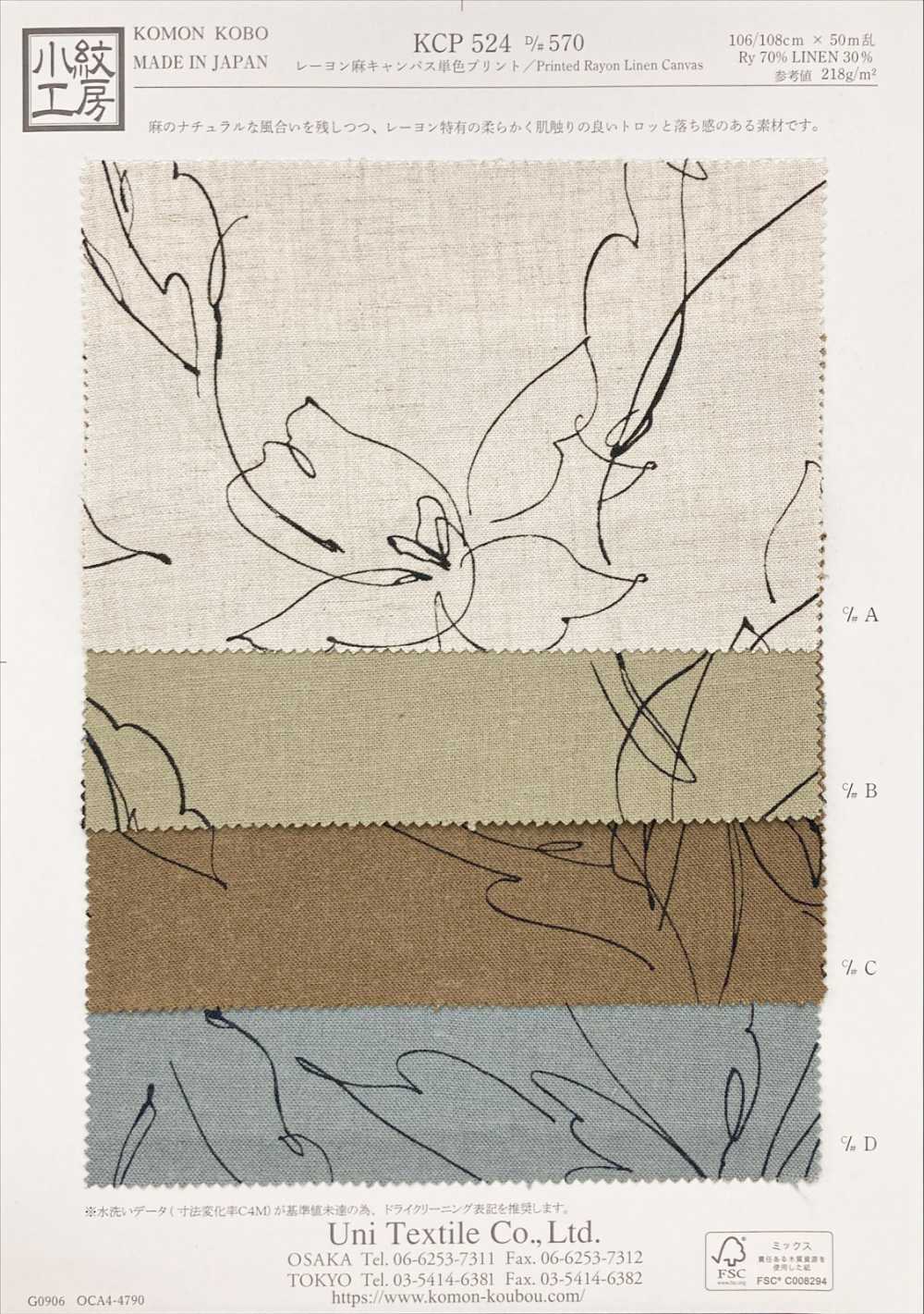 KCP524-D570 Vải Vải Bố Canvas Sợi Gai Rayon In Một Màu Uni Textile