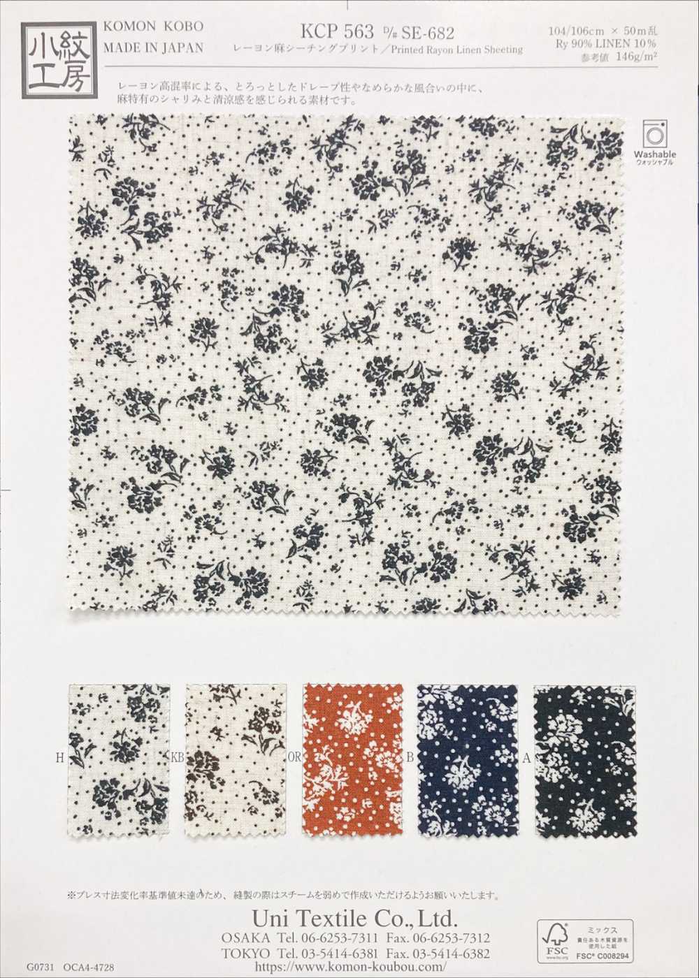KCP563-DSE-682 In Vải Mộc Sợi Gai Rayon Uni Textile