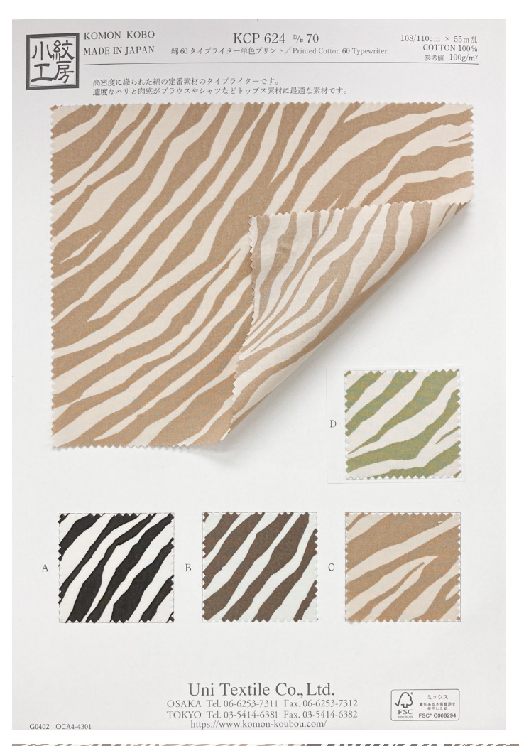 KCP624-D70 60 % Cotton, In Kiểu Máy đánh Chữ[Vải] Uni Textile