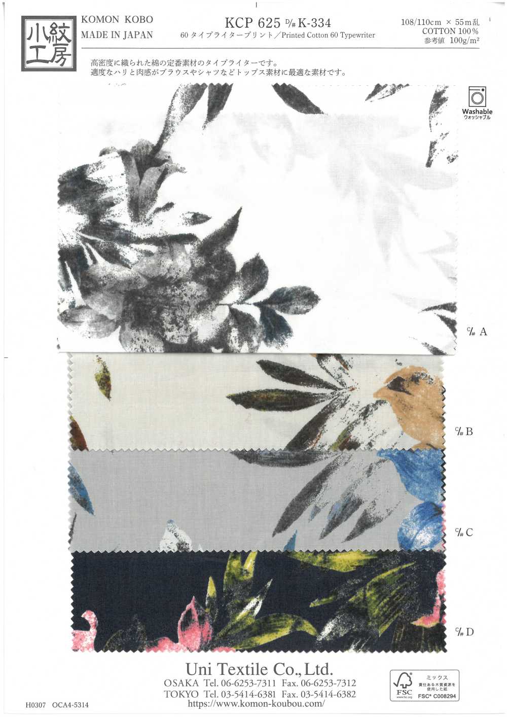 KCP625-DK-334 60 Bản In Vải Cotton Typewritter Uni Textile