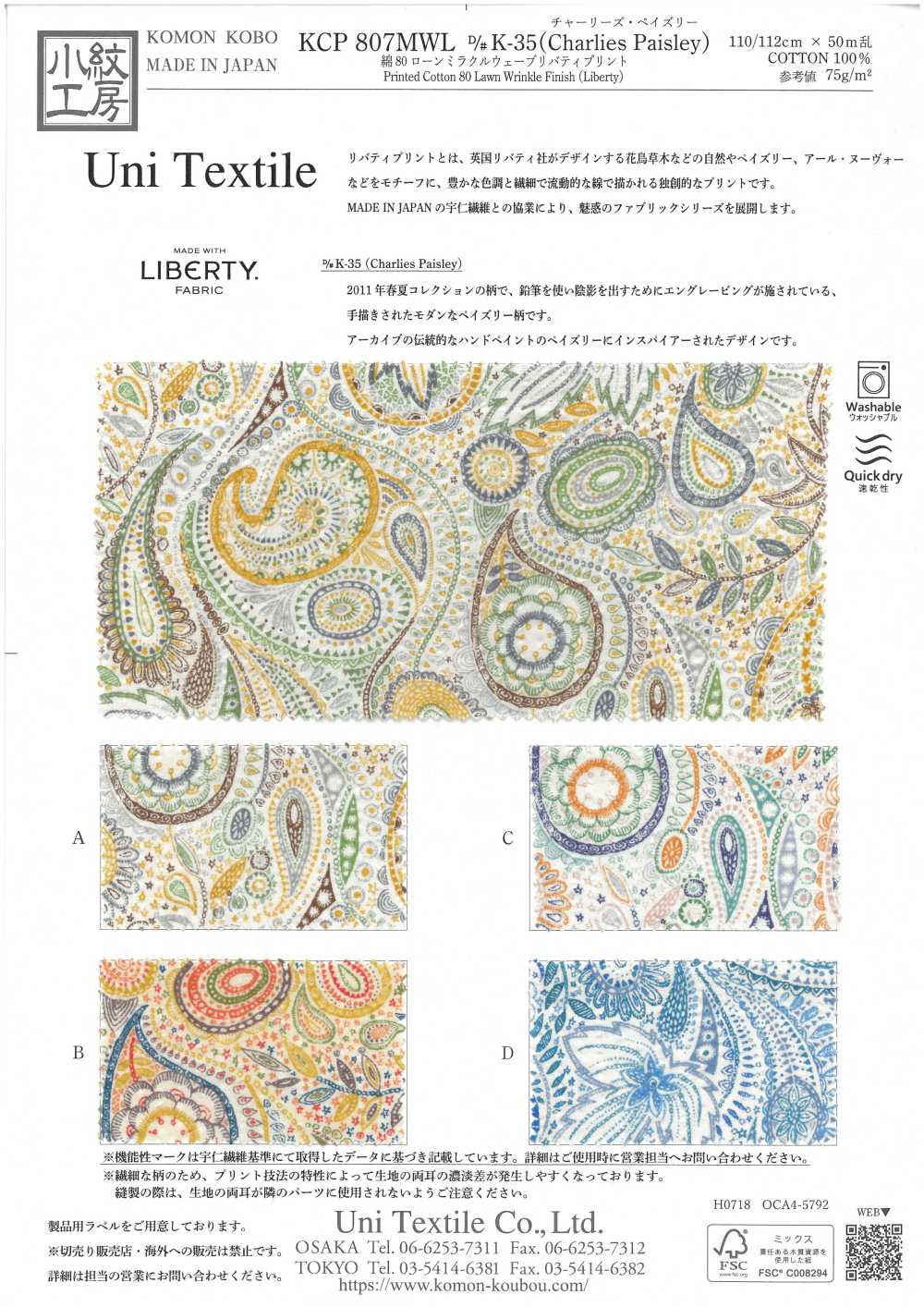 KCP807MWL-DK-35 Vải Cotton 80 Vải Cotton Lawn Miracle Wave Liberty Print Charlie's Paisley Uni Textile