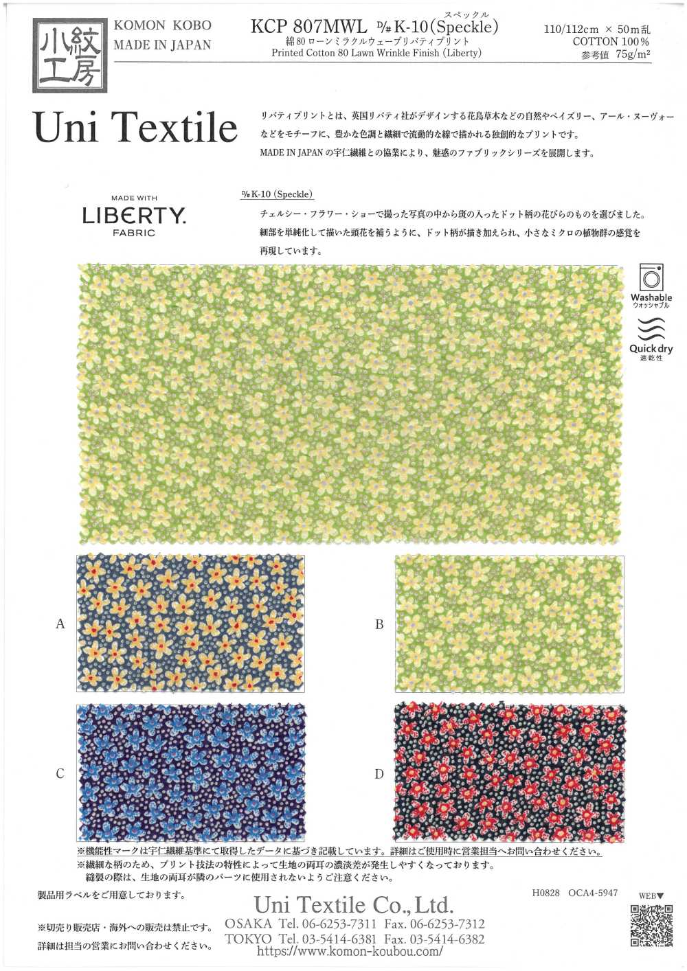 KCP807MWL-DK-10 Vải Cotton 80 Vải Cotton Lawn Miracle Wave Liberty Print Speckle Uni Textile