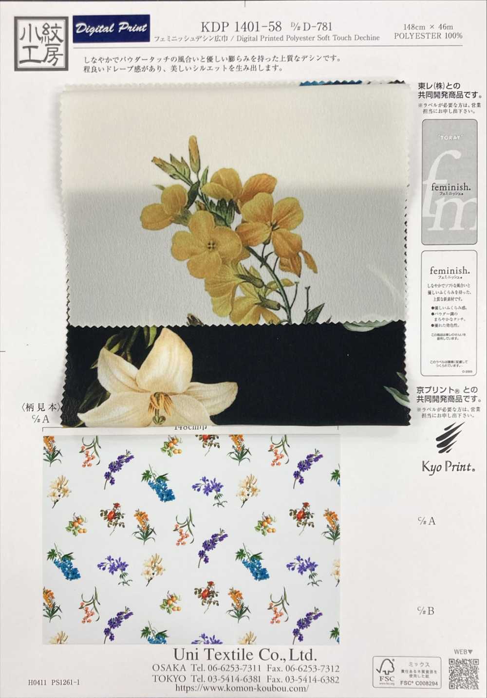 KDP1401-58-DD-781 In Phun Khổ Khổ Rộng Thiết Kế Bán Kép[Vải] Uni Textile