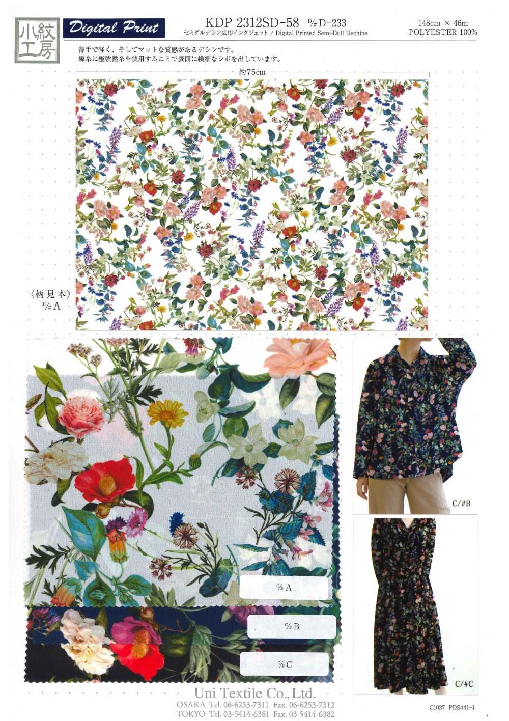 KDP2312SD-58-DD-233 Bản In Phun Khổ Khổ Rộng Lụa Crepe De Chine Nữ Tính[Vải] Uni Textile