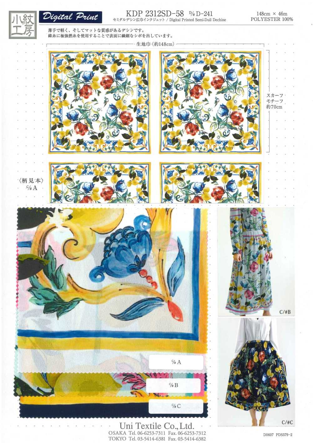 KDP2312SD-58-DD-241 Bản In Phun Khổ Khổ Rộng Lụa Crepe De Chine Nữ Tính[Vải] Uni Textile