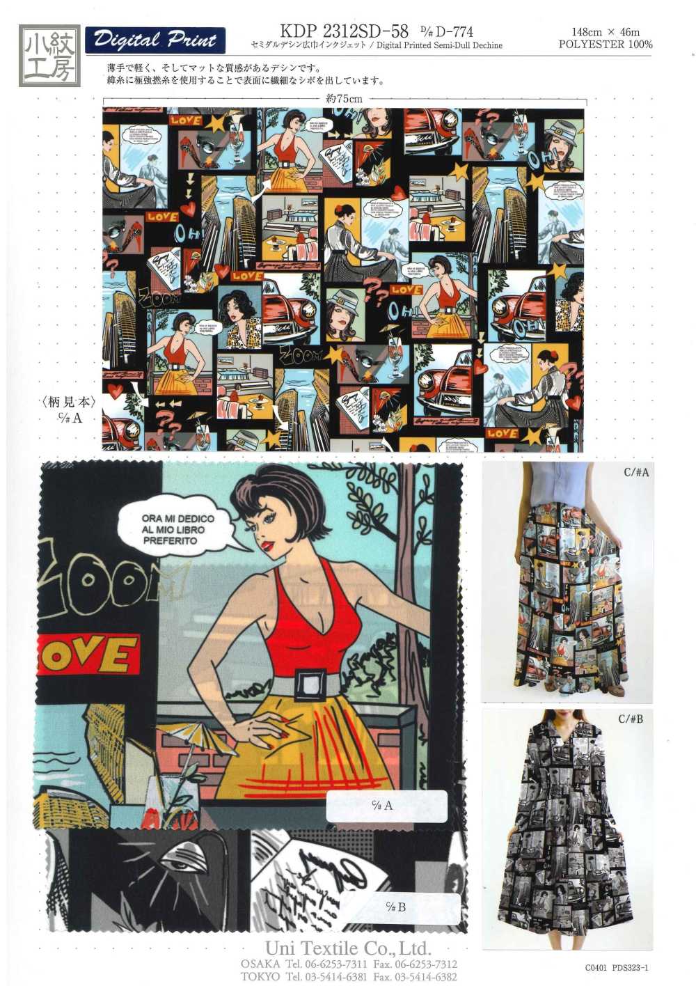 KDP2312SD-58-DD-774 Bản In Phun Khổ Khổ Rộng Lụa Crepe De Chine Nữ Tính[Vải] Uni Textile