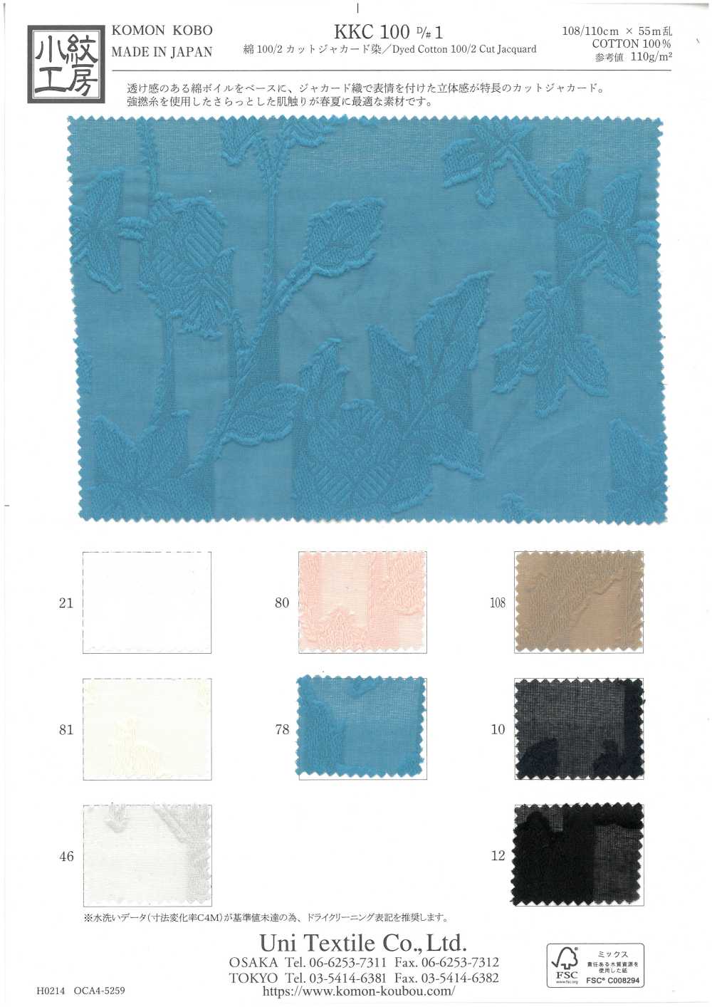 KKC100-D1 Vải Jacquard Cắt Sợi Cotton 100/2 Nhuộm Uni Textile