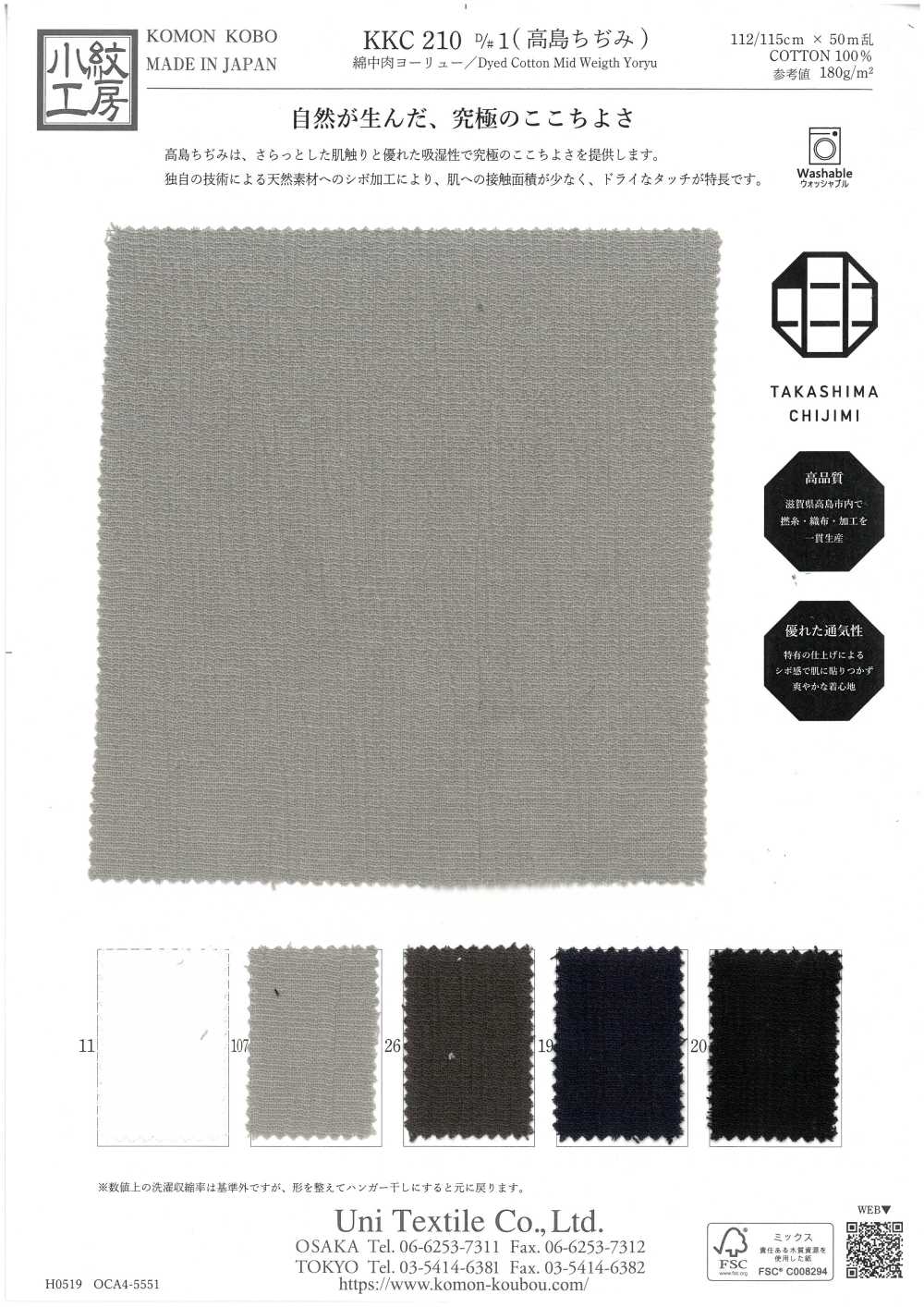 KKC210-D1 Cotton, Trọng Lượng Trung Bình, Yoryu (Takashima Chijimi)[Vải] Uni Textile