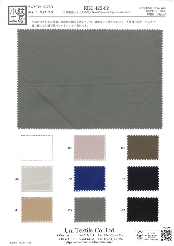 KKC425-62 40 Nhuộm Chéo Mật độ Cao Khổ Khổ Rộng[Vải] Uni Textile